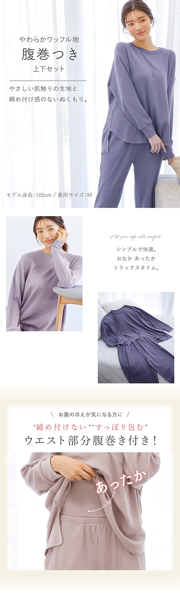 ルームウェア パジャマ 上下セット ワッフル生地 長袖 腹巻き付き あったか 温活 冷え防止 M L おしゃれ ブルーミングフローラ