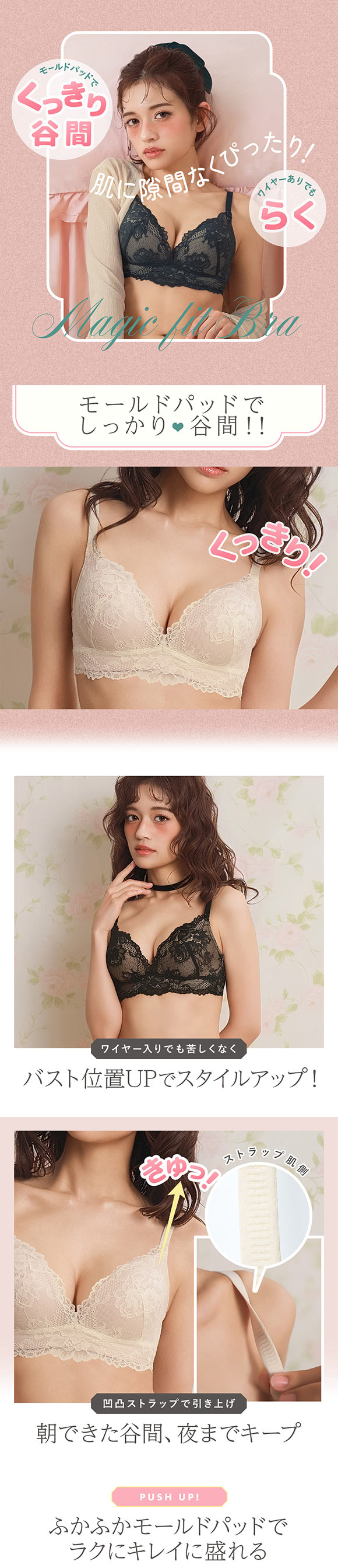 魔法のフィットブラ ブラジャー レディース 下着 大きいサイズ 盛りブラ 盛れるブラ ワイヤー入り 楽 痛くない 谷間 バストアップ 可愛い