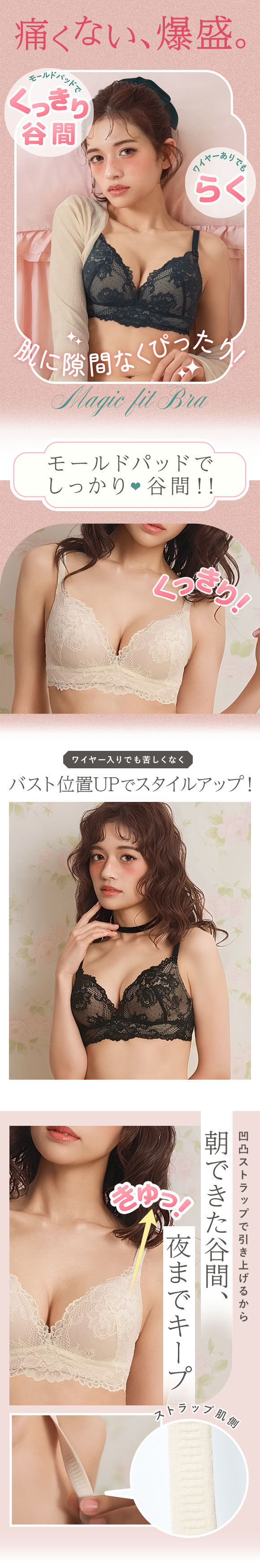 魔法のフィットブラ ブラジャー ノンワイヤー の様なワイヤーブラ レディース 下着 大きいサイズ 盛りブラ 盛れるブラ 楽 痛くない 谷間 バストアップ 可愛い