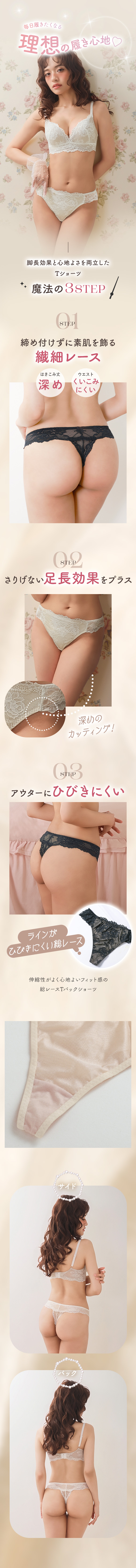 魔法のフィットブラ Tバックショーツ レディース 女性 下着 レース Tバック ハイウエスト 深め 深履き 大きいサイズ セクシー 可愛い パンツ
