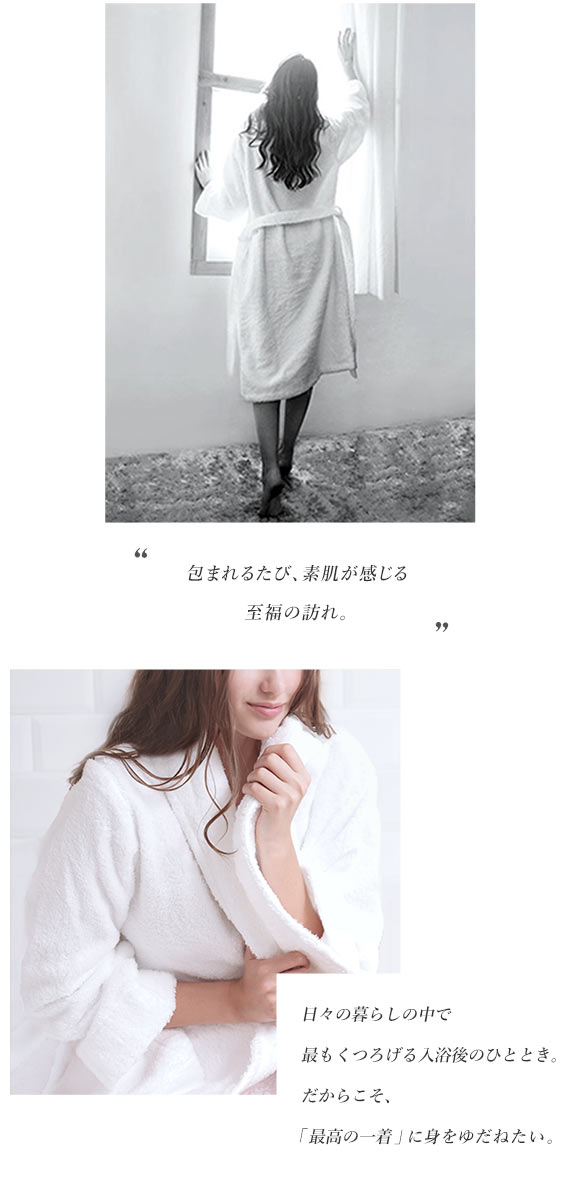 フロリナヴォーテ FLORINA BEAUTE スーパーマシュマロ 綿100％ タオル 優綿花 バスローブ UCHINOコラボ