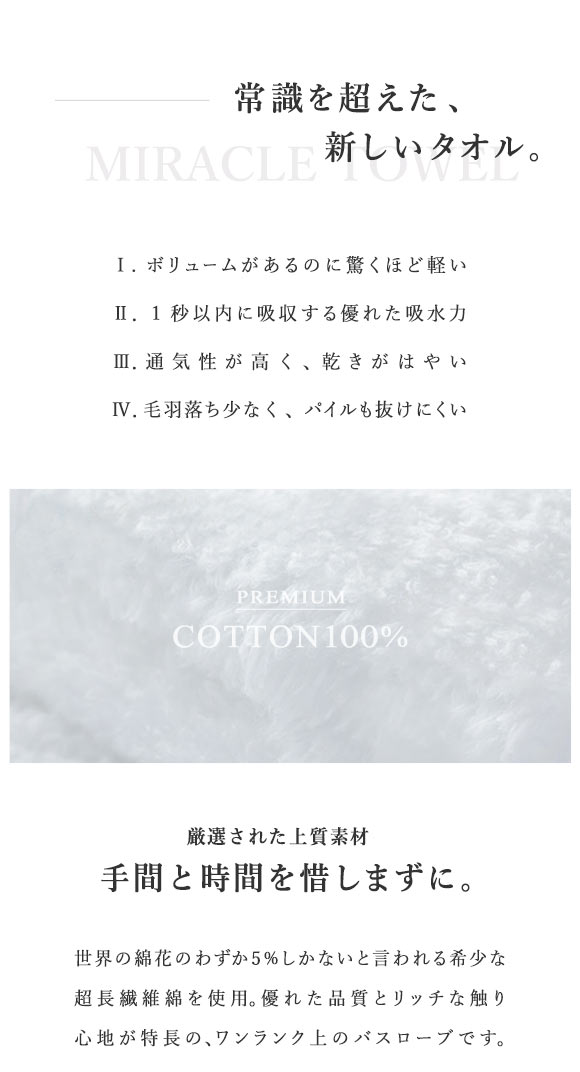 フロリナヴォーテ FLORINA BEAUTE スーパーマシュマロ 綿100％ タオル 優綿花 バスローブ UCHINOコラボ