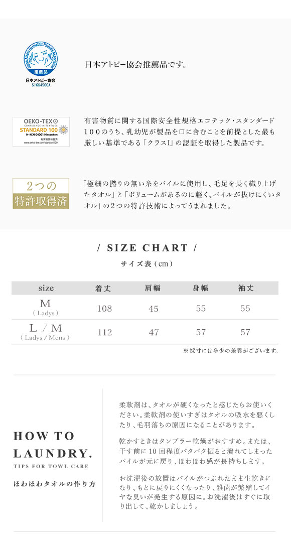 フロリナヴォーテ FLORINA BEAUTE スーパーマシュマロ 綿100％ タオル 優綿花 バスローブ UCHINOコラボ
