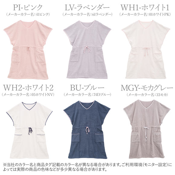 ルームウェア バスポンチョ 綿100％ 着るタオル バスタオル バスラップ バスローブ パイル 涼しい 夏 薄手 お風呂上り 汗