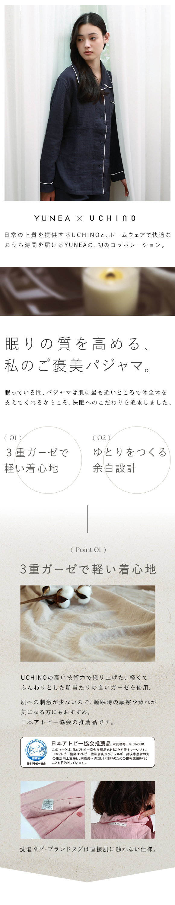 パジャマ レディース 春 夏 秋 冬 綿100% 上下セット 前開き 長袖 3重ガーゼ UCHINOコラボ 無地 敏感肌 パイピング M L LL YUNEA ルームウェア 部屋着