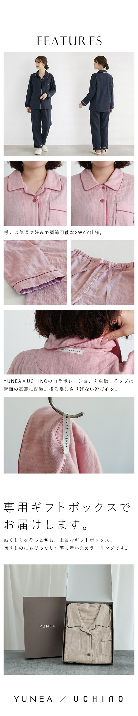 パジャマ レディース 春 夏 秋 冬 綿100% 上下セット 前開き 長袖 3重ガーゼ UCHINOコラボ 無地 敏感肌 パイピング M L LL YUNEA ルームウェア 部屋着