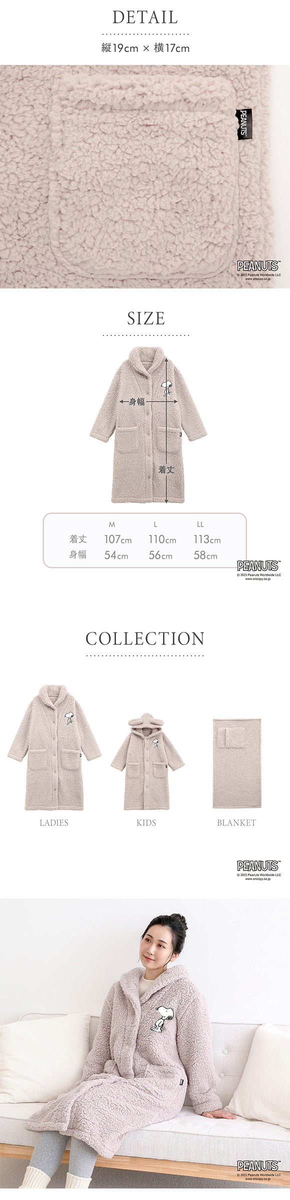 もふもふSNOOPY 着る毛布 ルームウェア 部屋着 ワンピース ロング