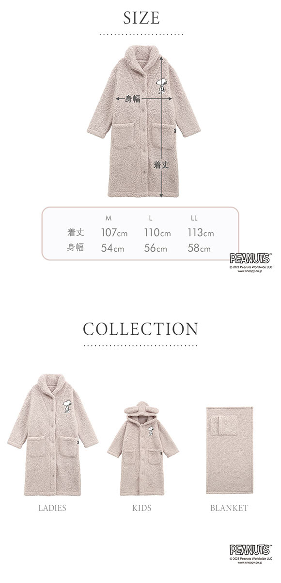 もふもふSNOOPY 着る毛布 ルームウェア 部屋着 ワンピース ロング もこもこ シープボア あったか 温活 スヌーピー ブルーミングフローラ