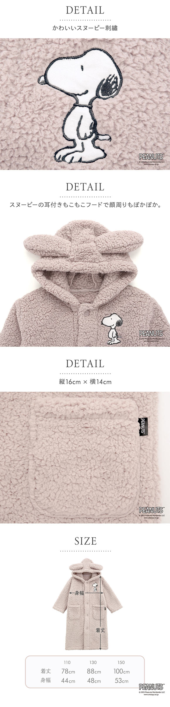 もふもふSNOOPY 着る毛布 ルームウェア キッズ 部屋着 ロング フード もこもこ シープボア あったか スヌーピー ブルーミングフローラ