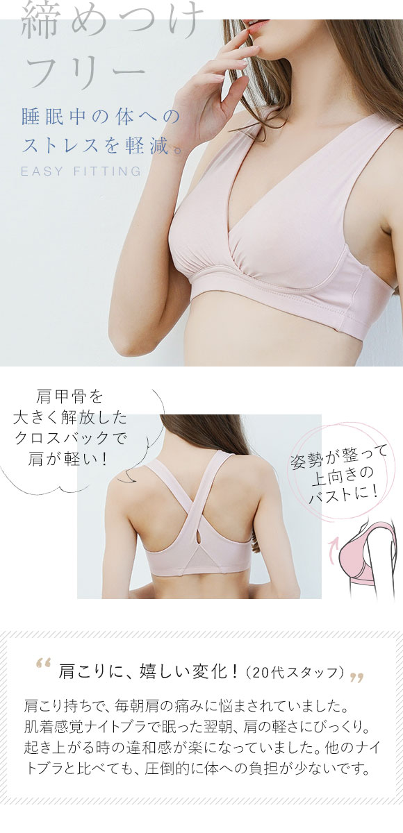 ナイトブラ リレア RELAIR 肌着感覚のナイトブラ シルクと綿 天然素材 敏感肌 シンプル ブラジャー おうち時間 夜ブラ 単品