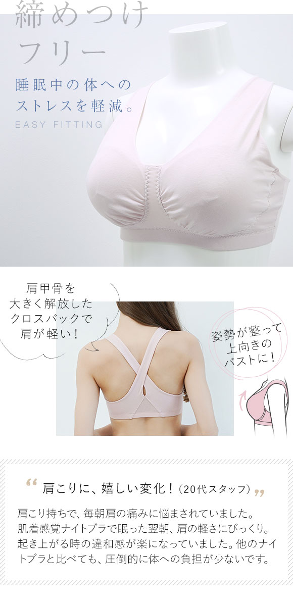 ナイトブラ リレア RELAIR 肌着感覚のナイトブラ グラマーサイズ シルクと綿 天然素材 敏感肌 シンプル ブラジャー おうち時間 単品