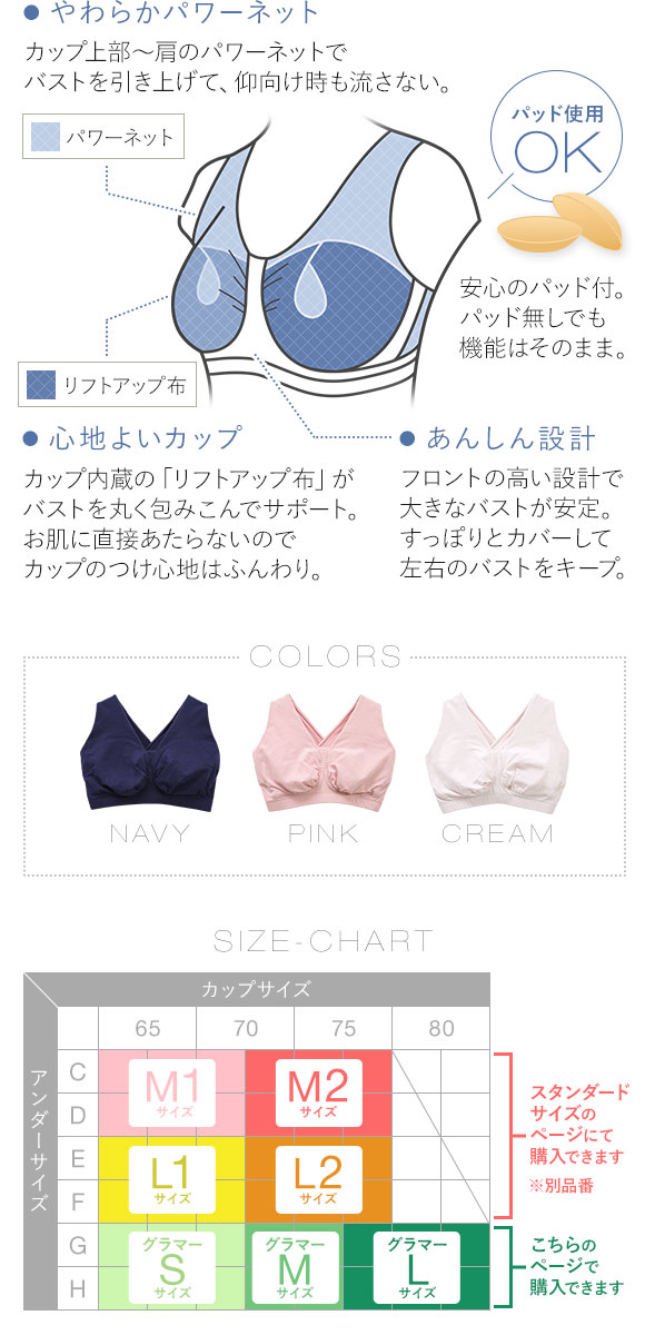 ナイトブラ リレア RELAIR 肌着感覚のナイトブラ グラマーサイズ シルクと綿 天然素材 敏感肌 シンプル ブラジャー おうち時間 単品