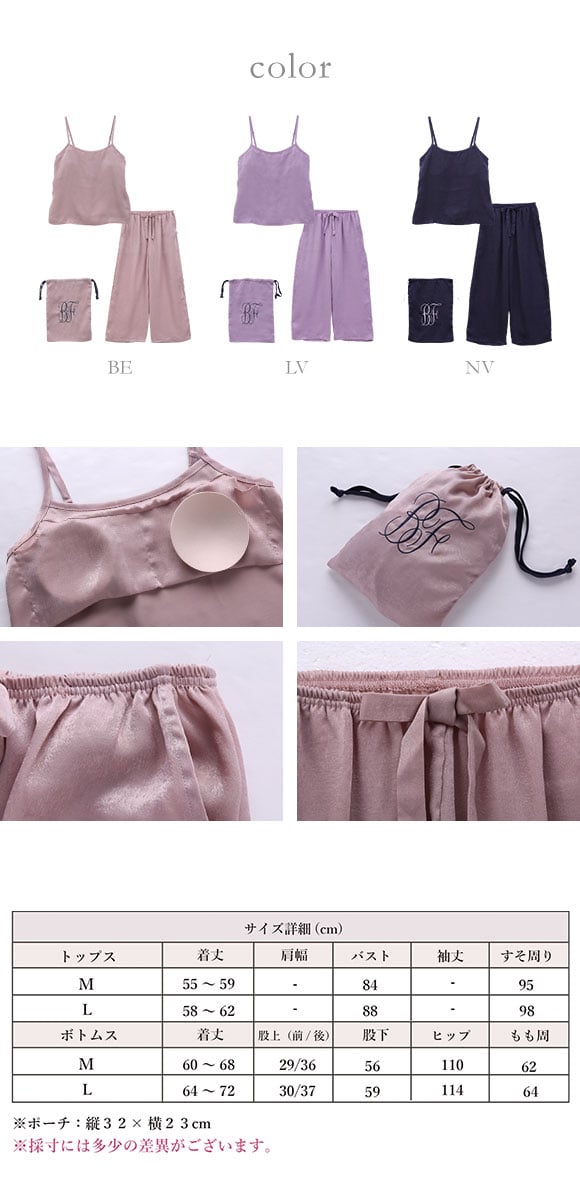 ブルーミングフローラ 艶光沢×艶とろみ ロイヤルサテン ルームウェア パジャマ 上下セット キャミソール カップ付き bloomingFLORA