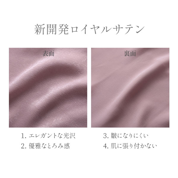 ブルーミングフローラ 艶光沢×艶とろみ ロイヤルサテン ルームウェア パジャマ 上下セット シャツ 前開き 長袖 bloomingFLORA