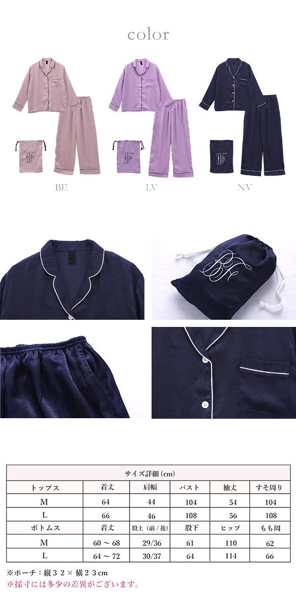 ブルーミングフローラ 艶光沢×艶とろみ ロイヤルサテン ルームウェア パジャマ 上下セット シャツ 前開き 長袖 bloomingFLORA