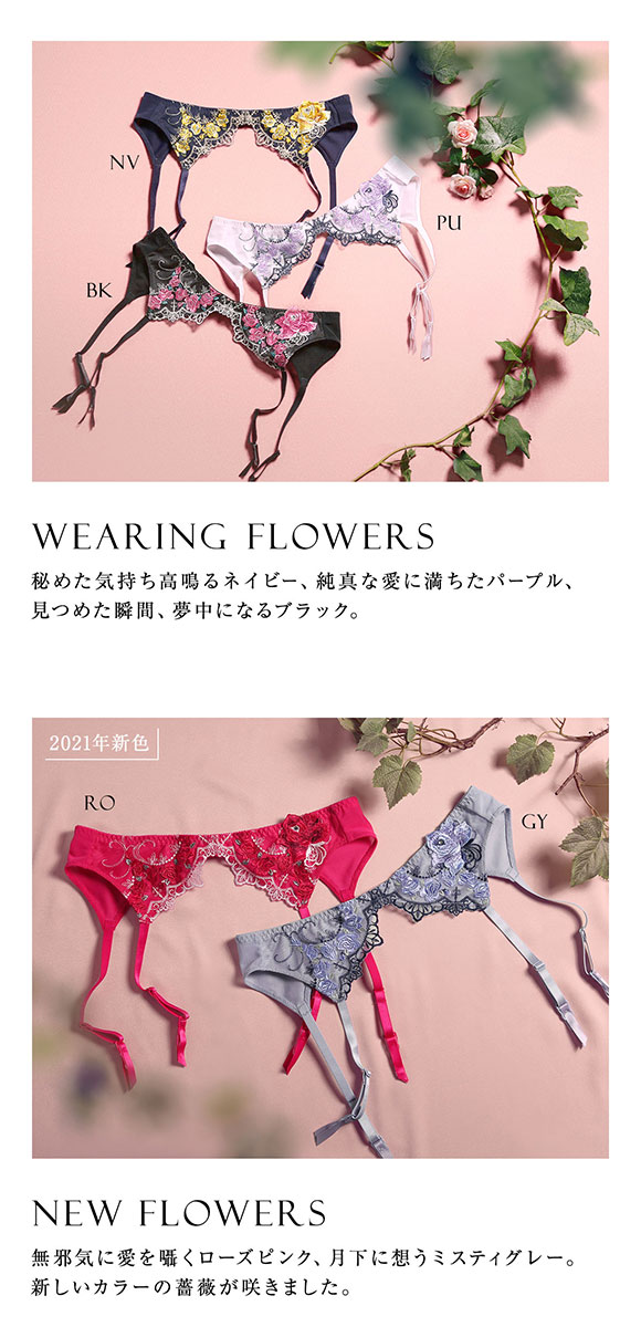 HIMICO 薔薇の甘い誘惑を閉じ込めた Rosa Giardino ガーターベルト ML 003series ランジェリー