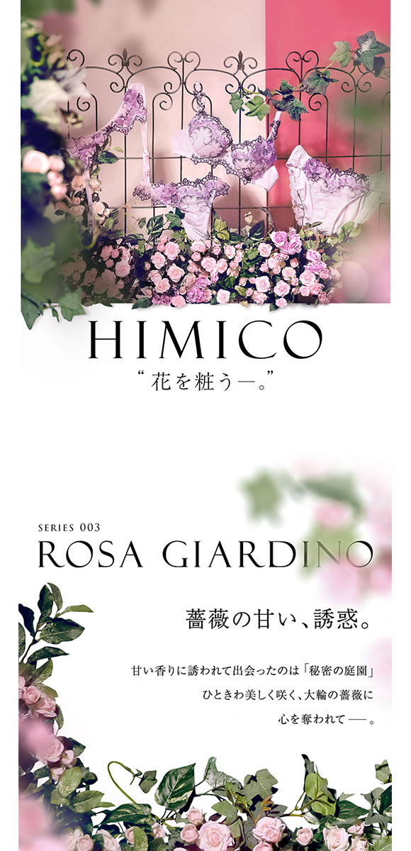 HIMICO 薔薇の甘い誘惑を閉じ込めた Rosa Giardino ショーツ スタンダード ML 003series 単品