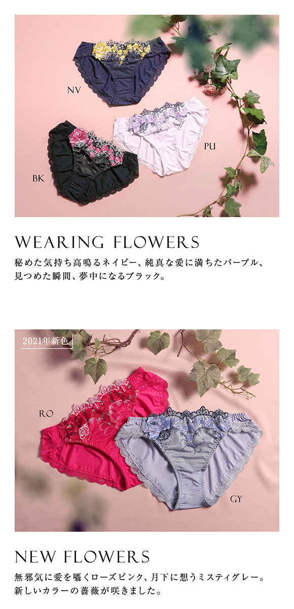 HIMICO 薔薇の甘い誘惑を閉じ込めた Rosa Giardino ショーツ