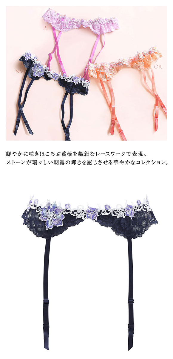 HIMICO 秘めた感情を呼び覚ます Lirica Rosa ガーターベルト ML 004series ランジェリー