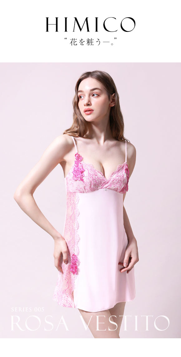 HIMICO 華麗に揺らめく Rosa Vestito ブラジャー BCDEF 005series 単品