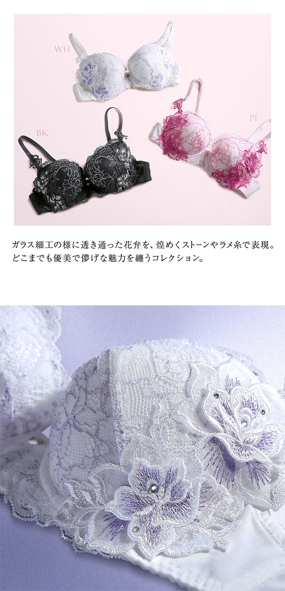 HIMICO 華麗に揺らめく Rosa Vestito ブラジャー BCDEF 005series 単品