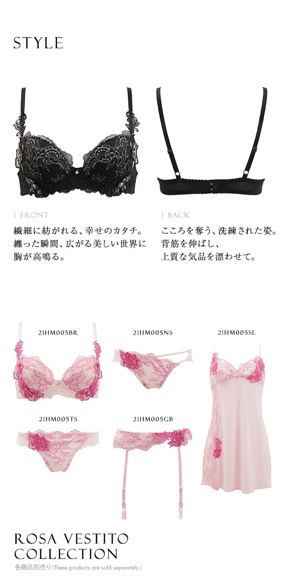 HIMICO 華麗に揺らめく Rosa Vestito ブラジャー BCDEF 005series 単品