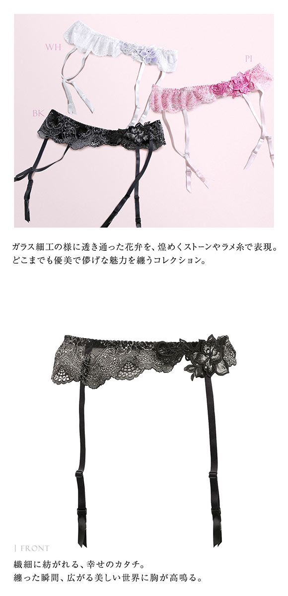 HIMICO 華麗に揺らめく Rosa Vestito ガーターベルト ML 005series ランジェリー