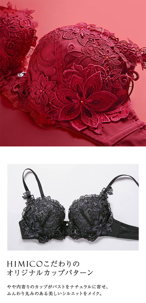 HIMICO 澄んだ空気に燦めく Dalia Stellato ブラジャー BCDEF 006series 単品
