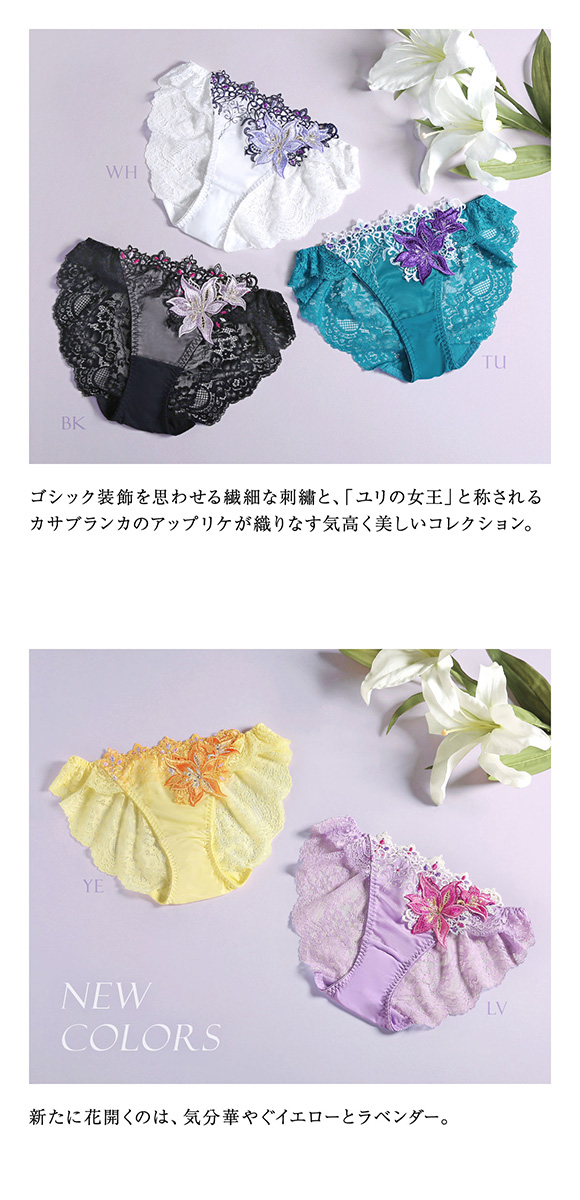 hisako☆極美品☆　レオナール　シースルーボレロ　ゆったり４０ HIMICO 高潔な美しさ漂う Giglio Regina ショーツ スタンダード ML