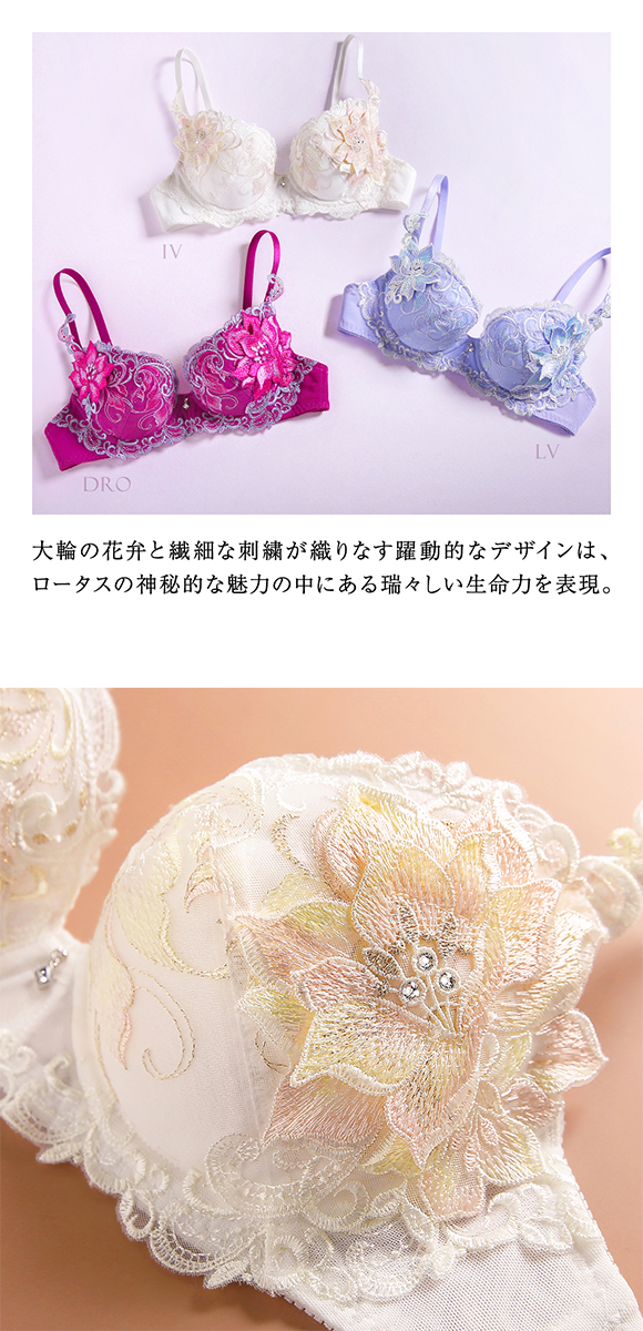 HIMICO 清らかに凛と咲き誇る Loto Bianco ブラジャー BCDEF 013series 単品