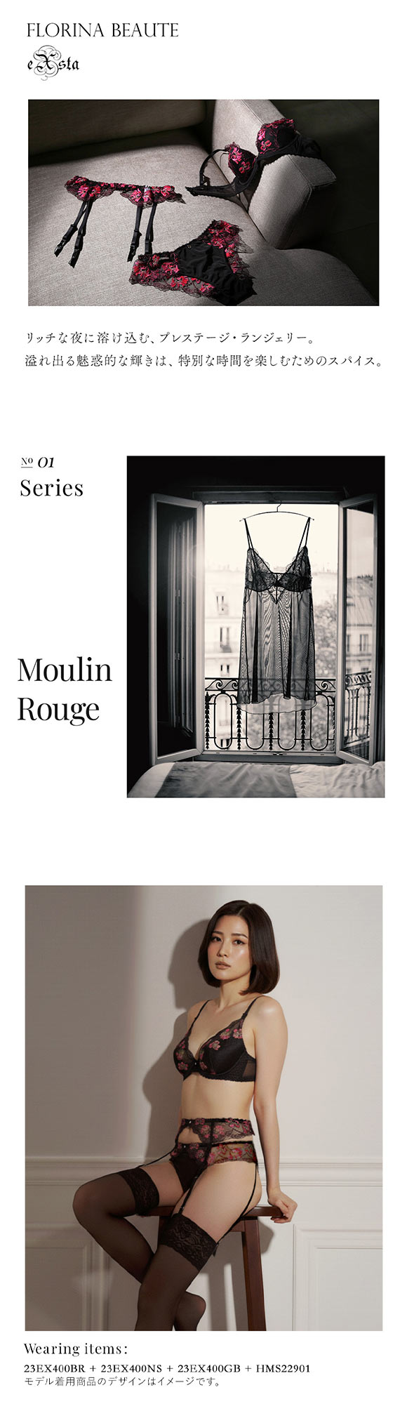 フロリナヴォーテ Moulin Rouge ブラジャー モールドカップ BCDEF 単品 FLORINA BEAUTE eXsta ムランルージュ