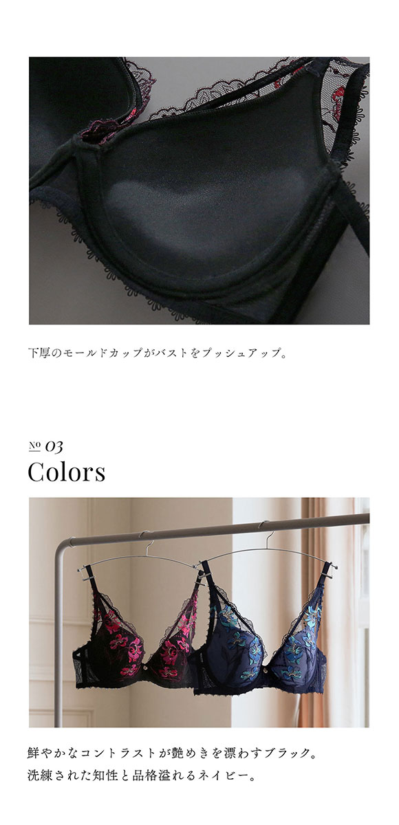 フロリナヴォーテ Moulin Rouge ブラジャー モールドカップ BCDEF 単品 FLORINA BEAUTE eXsta ムランルージュ
