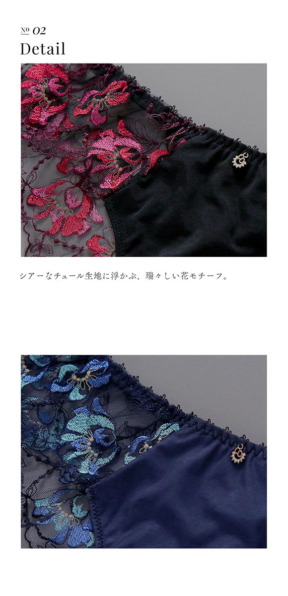 フロリナヴォーテ Moulin Rouge ノーマルショーツ 総レース ML 単品 FLORINA BEAUTE eXsta ムランルージュ