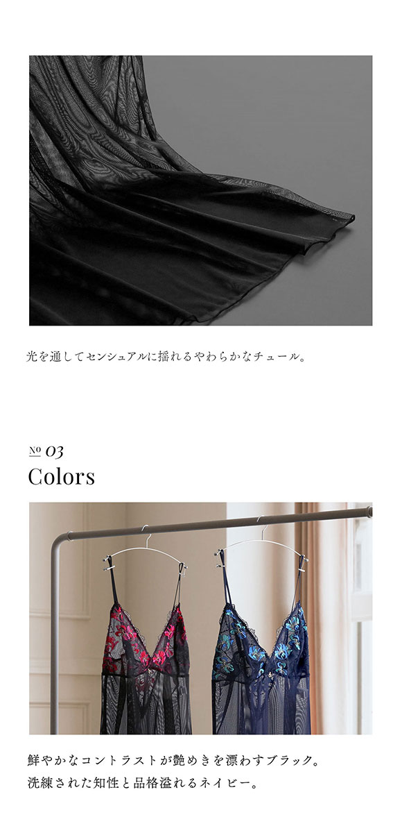 フロリナヴォーテ Moulin Rouge スリップ ランジェリー ML 単品