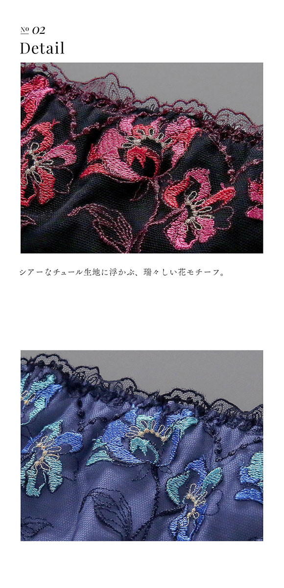 フロリナヴォーテ Moulin Rouge Tバックショーツ 総レース ML 単品