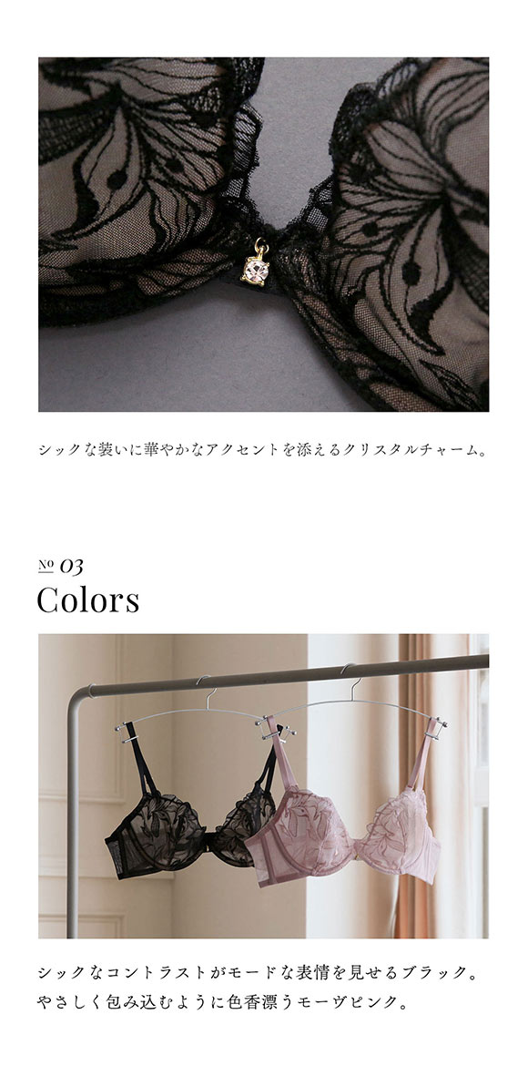 フロリナヴォーテ Soiris ノンパテッド ブラジャー 総レース