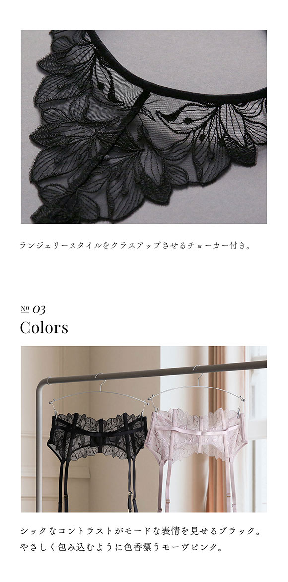 フロリナヴォーテ Soiris ガーターベルト チョーカー付き ランジェリー ML 単品 FLORINA BEAUTE eXsta ソワリス