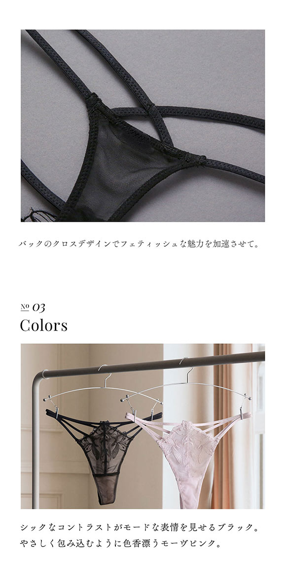 フロリナヴォーテ Soiris ショーツ Tバック タンガ ストリング ML 単品 FLORINA BEAUTE eXsta ソワリス