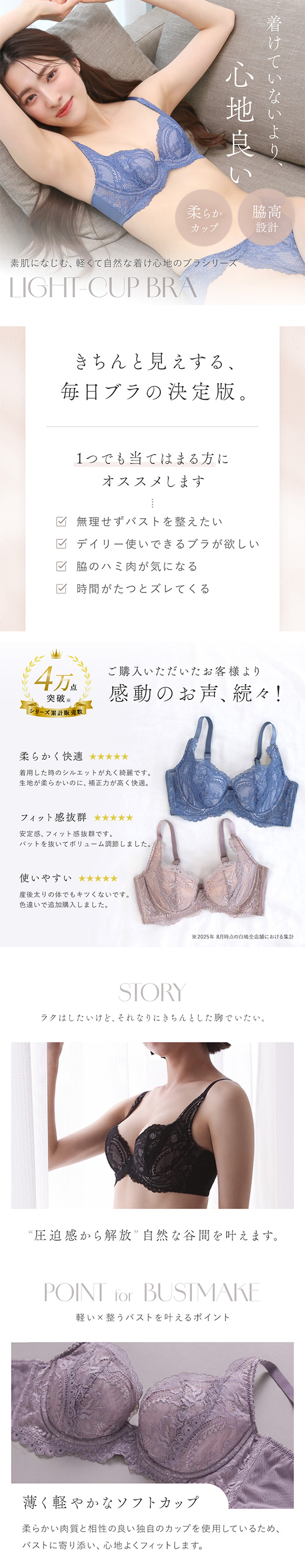 ブラジャー 脇高 大きいサイズ アンダー80 軽い 丸胸メイク B C D E F 単品