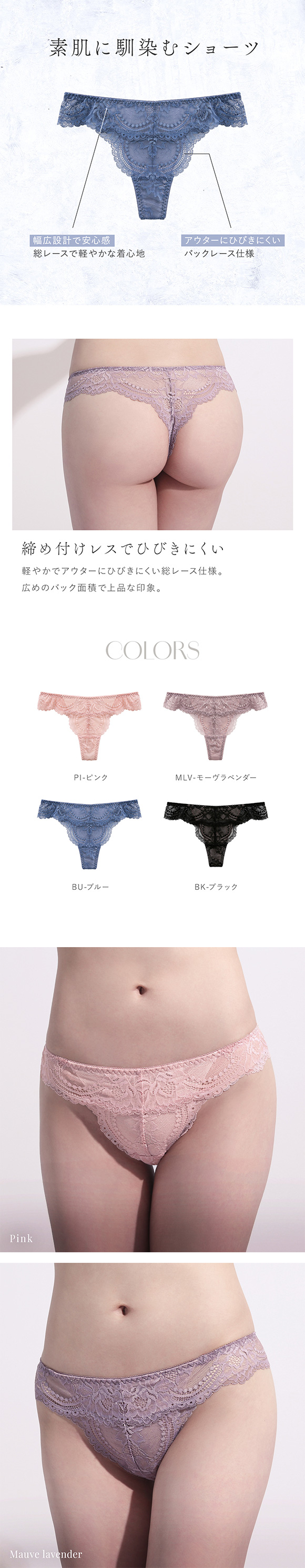 ショーツ Tバック タンガ ソング 大きいサイズ 総レース M L LL 単品