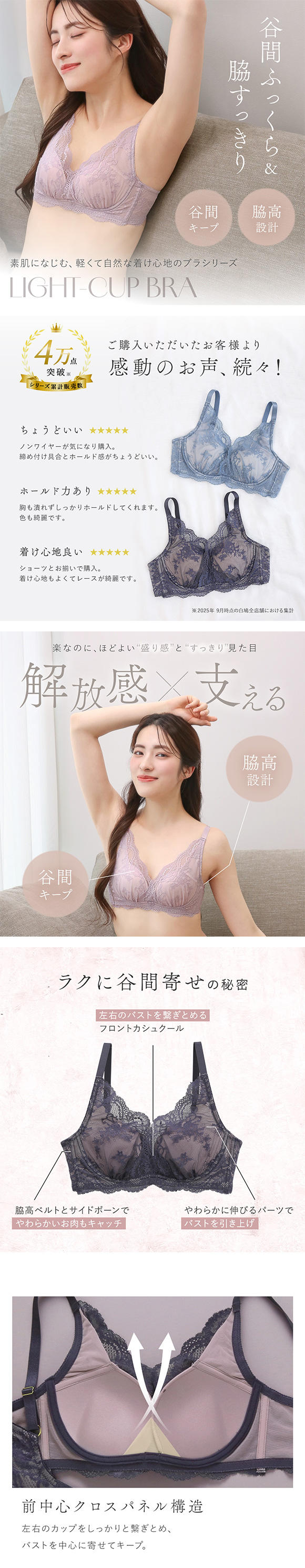 ノンワイヤー ブラジャー カシュクール 脇高 BCDEF ワイヤレスブラ 単品