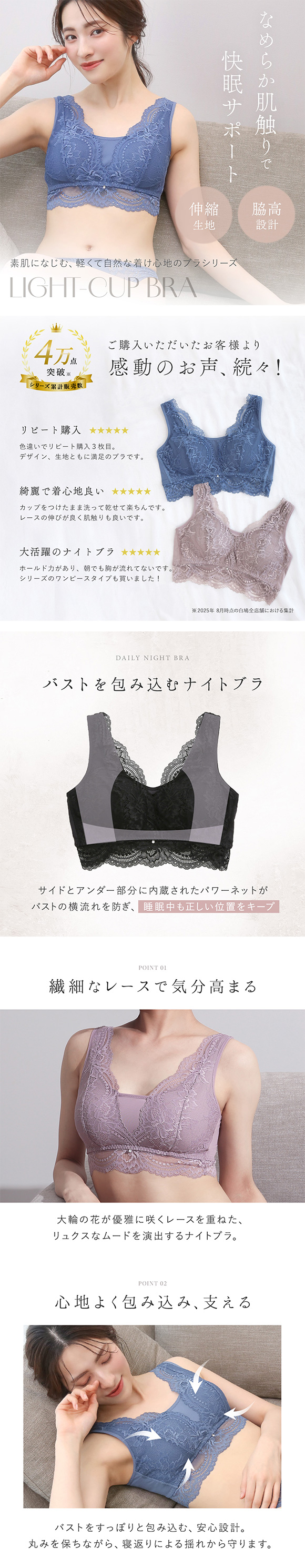 ナイトブラ ノンワイヤー ブラジャー 昼夜兼用 夜用ブラ 大きいサイズ レース M L LL 単品