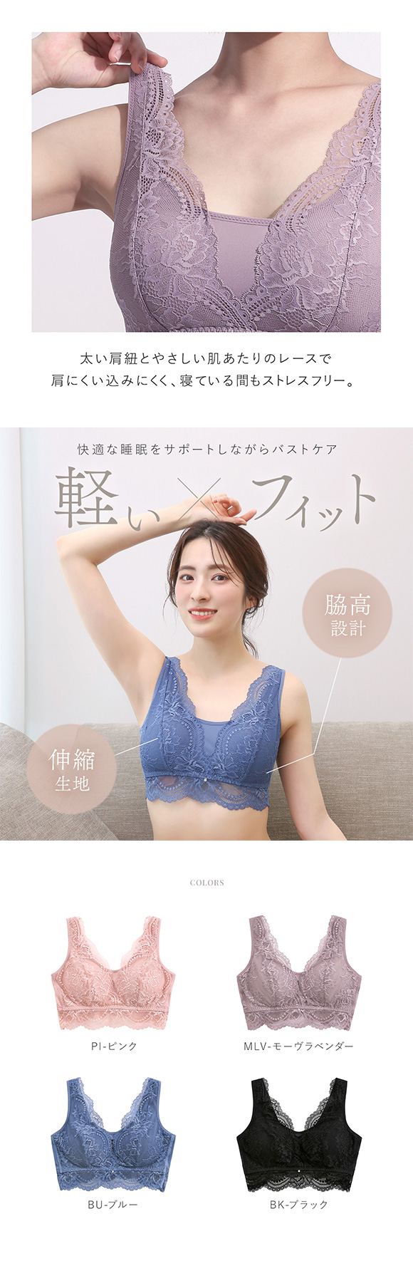 ナイトブラ ノンワイヤー ブラジャー 昼夜兼用 夜用ブラ 大きいサイズ レース M L LL 単品