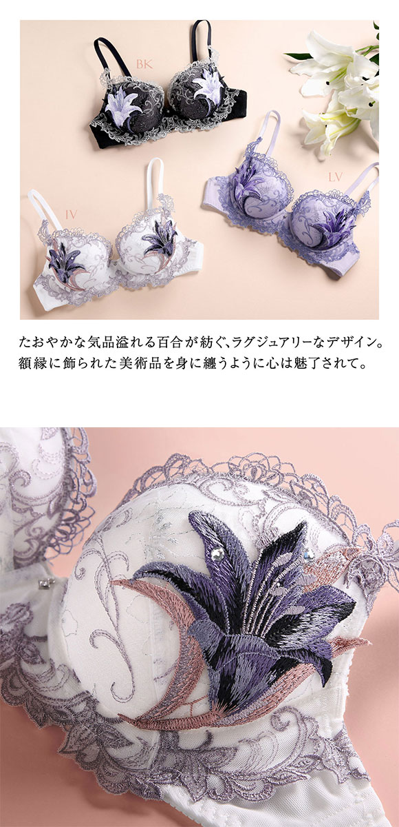 ヒミコ 015シリーズ HIMICOブラジャー 下着 レディース 勝負下着 セクシー 刺繍 ランジェリー ワイヤーブラ 大きいサイズ 白鳩