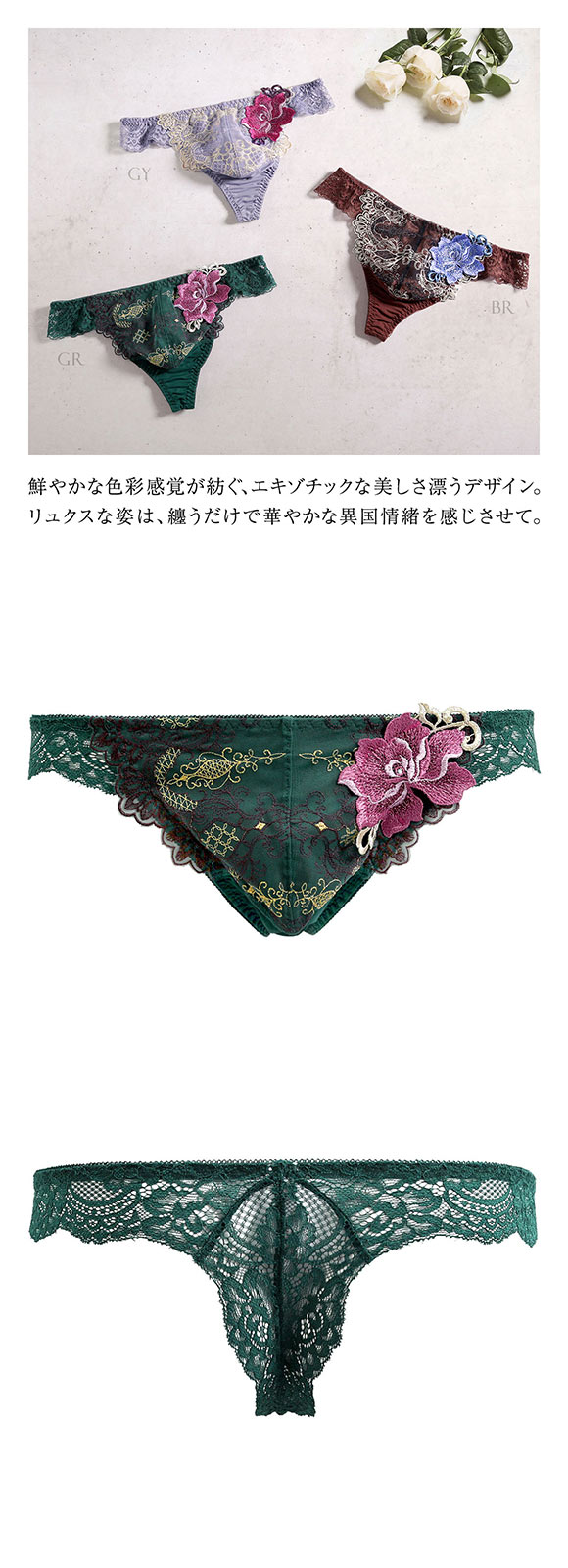 ヒミコ 016シリーズ Tバック パンツ レース ビキニ メンズ M L HIMICO