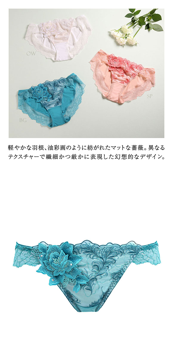 HIMICO 美しい羽根を纏う Rosa degli Angeli ショーツ スタンダード ML
