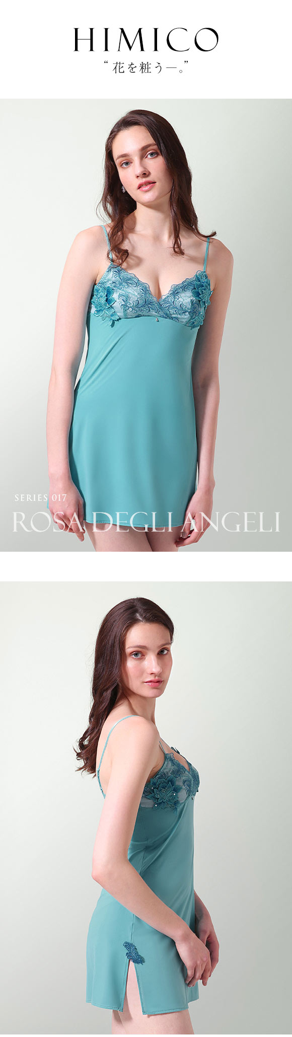 HIMICO 美しい羽根を纏う Rosa degli Angeli スリップ ロング
