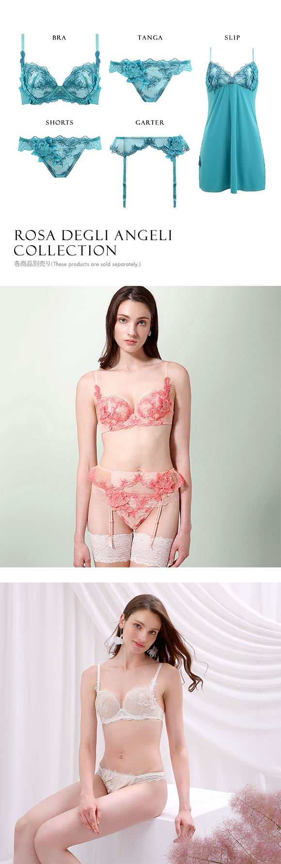 HIMICO 美しい羽根を纏う Rosa degli Angeli スリップ ロング