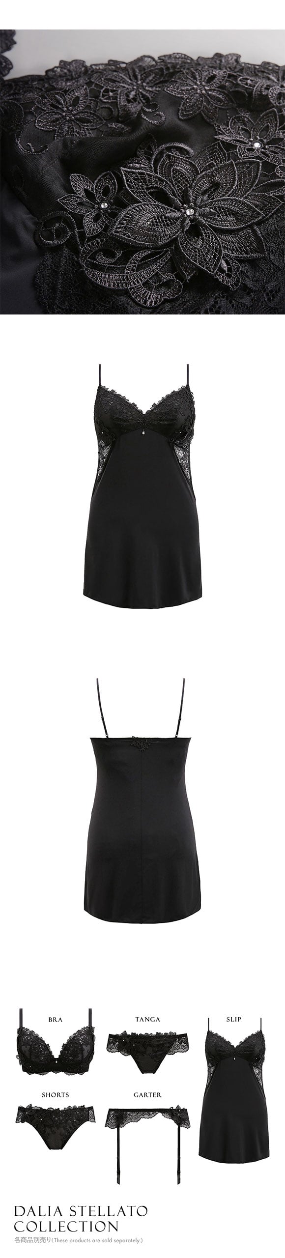 HIMICO GRANDE 003 スリップ ロングキャミソール グラマー 大きいサイズ Dalia Stellato ランジェリー