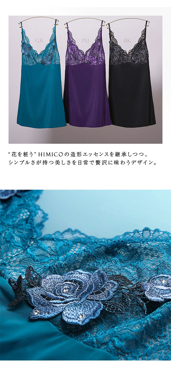HIMICO L.cosciente キャミソール ランジェリー インナー リボン ML